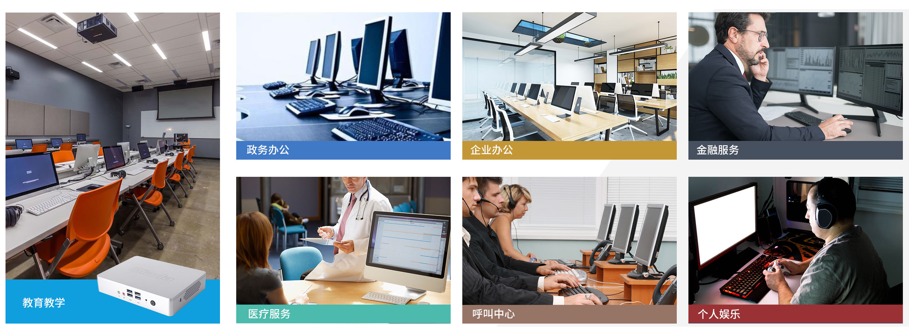 米兰科技云终端客户机